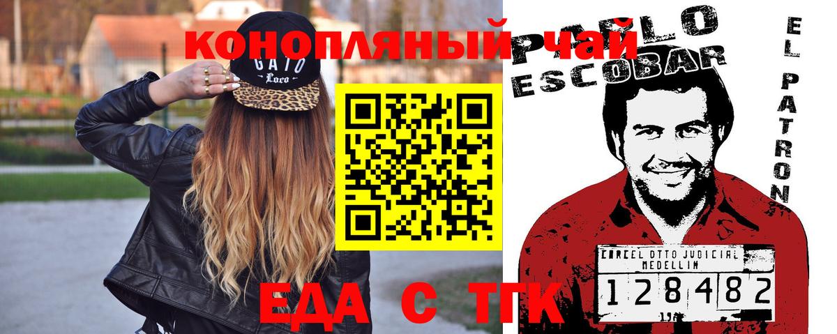 Canna-Cookies марихуана Наро-Фоминск