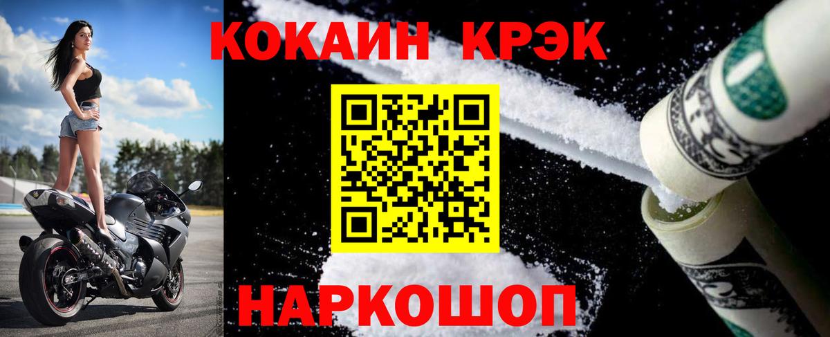 Наро-Фоминск  COCAIN  COCAIN Перу  Вход с VPN  КОКАИН VHQ 