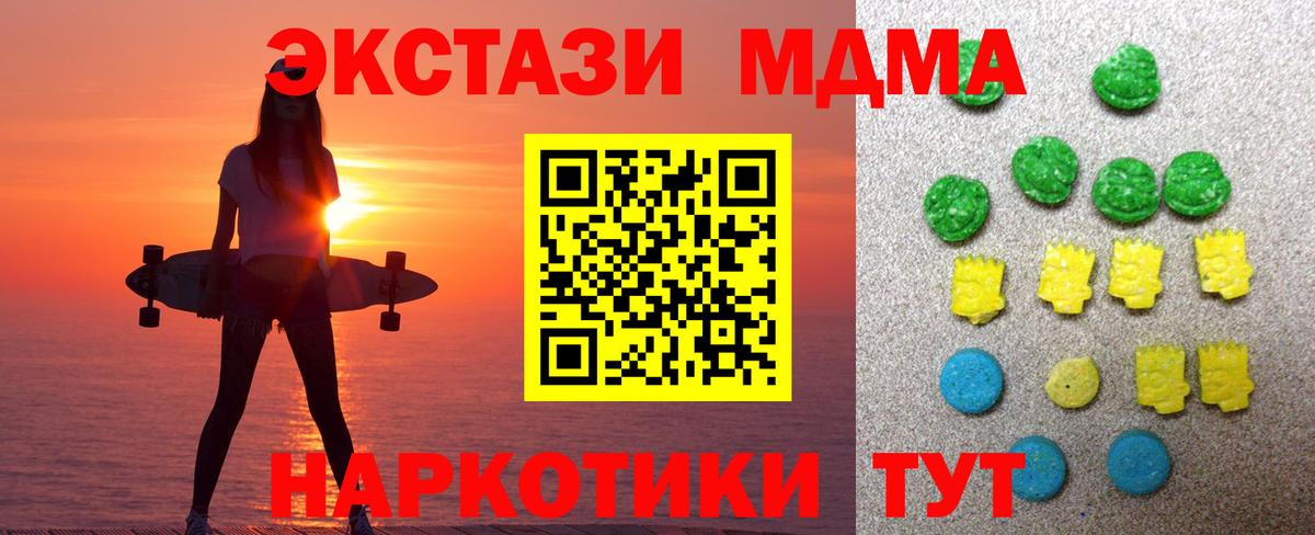 Ecstasy TESLA Наро-Фоминск
