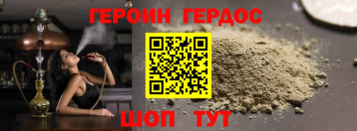 Героин белый Наро-Фоминск