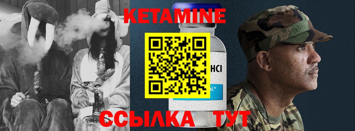 Наро-Фоминск  Кетамин ketamine  Вход с VPN 