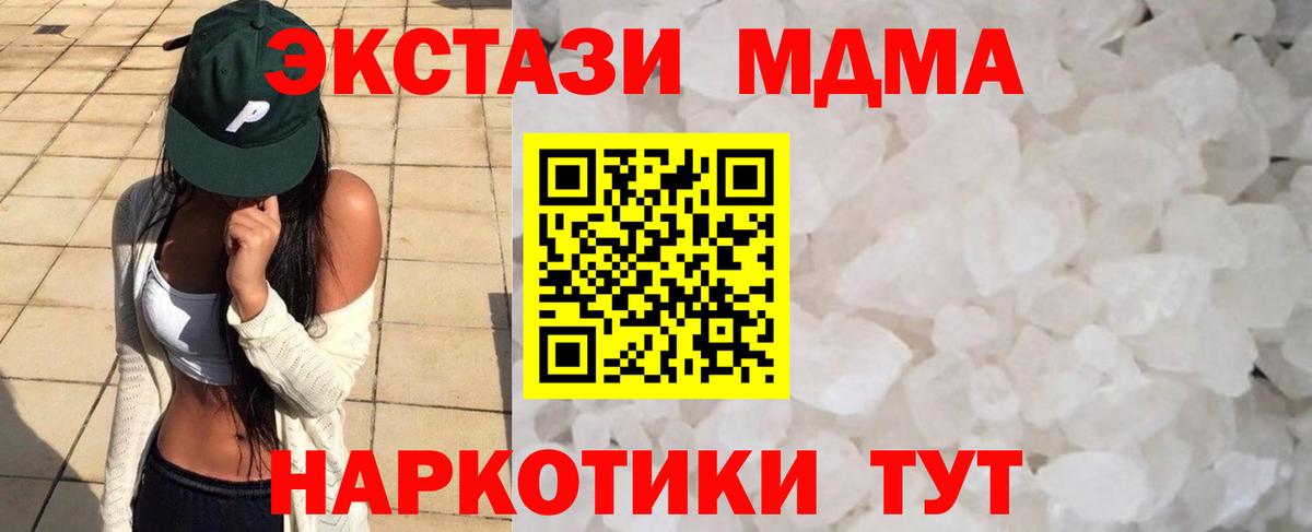 MDMA  МДМА crystal  Вход с VPN  МДМА кристаллы  Наро-Фоминск 