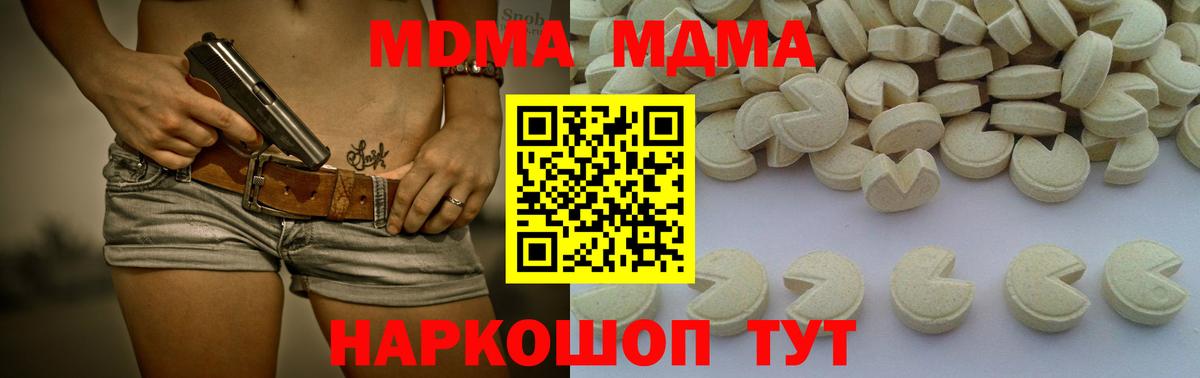 MDMA VHQ Наро-Фоминск