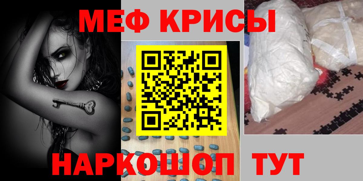 МЕФ 4 MMC  Мефедрон mephedrone  Меф  Наро-Фоминск  Вход с VPN 