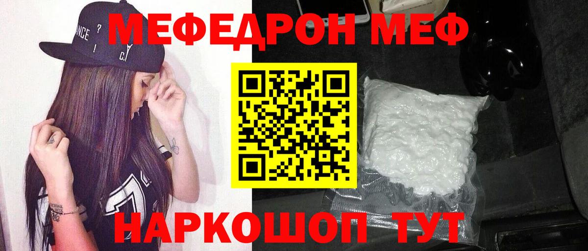 Меф кристаллы Наро-Фоминск