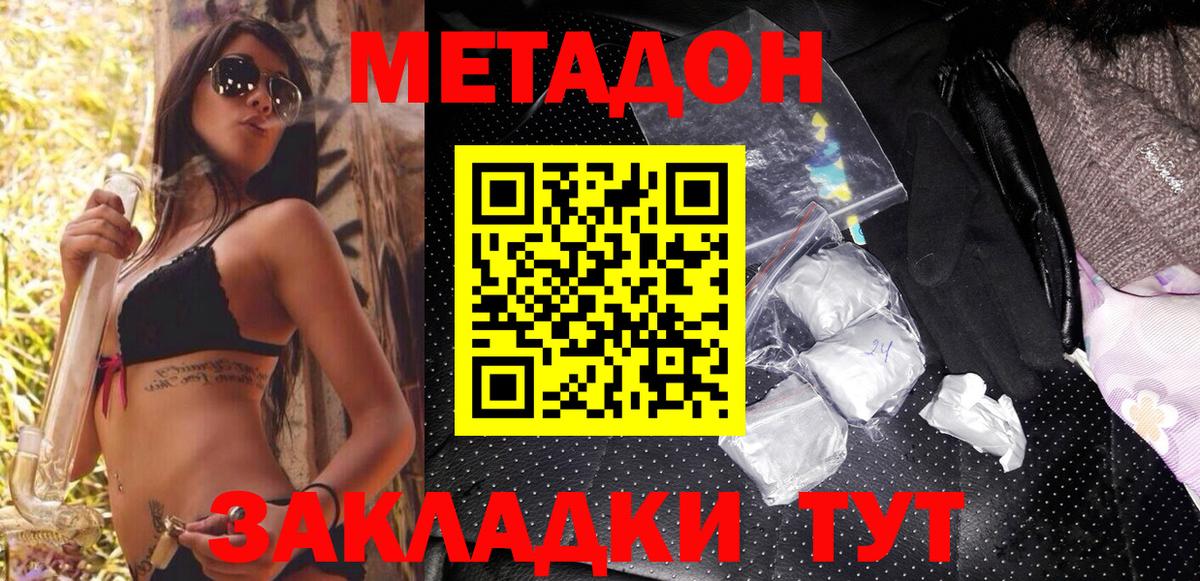 МЕТАДОН мёд  ссылка на мегу зеркало  МЕТАДОН кристалл  Наро-Фоминск  Вход с VPN 