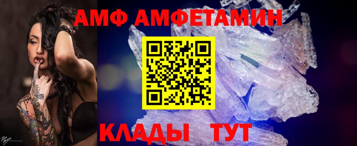 Наро-Фоминск  МЕТАМФЕТАМИН витя  Вход с VPN 