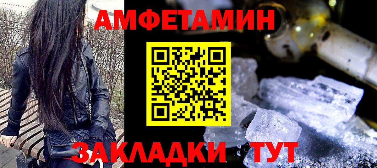 Метамфетамин кристалл Наро-Фоминск