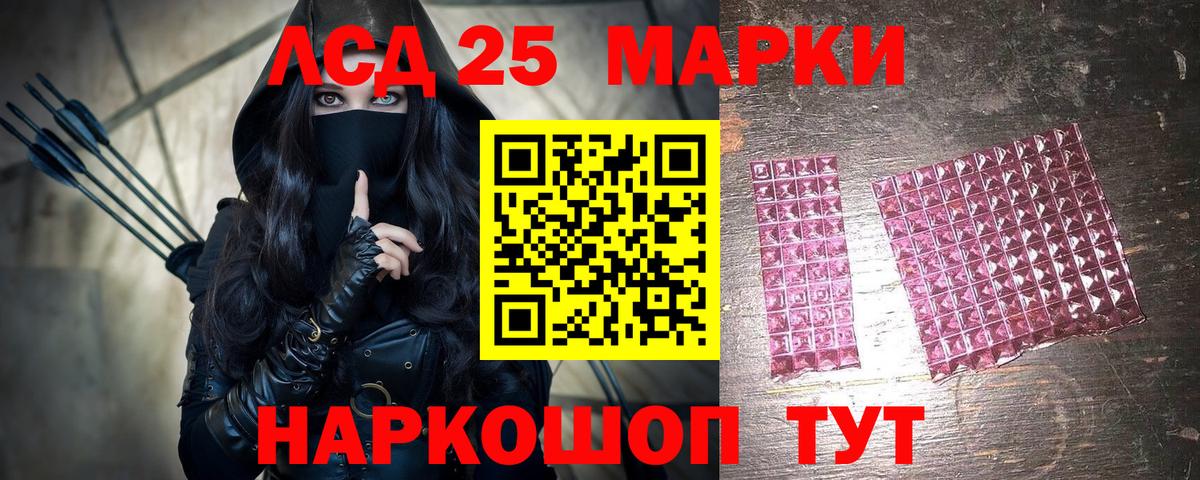 Марки 25I-NBOMe 1,8мг Наро-Фоминск
