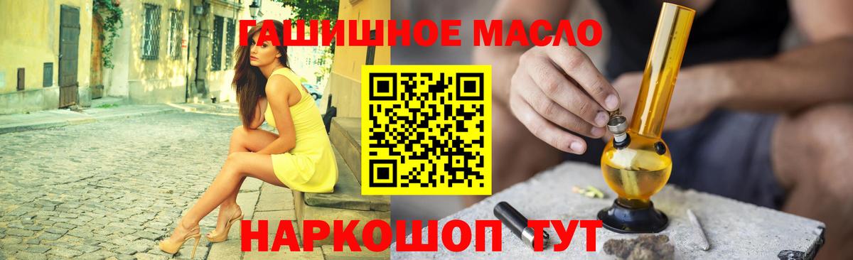 Наро-Фоминск  ТГК концентрат  ТГК вейп  Вход с VPN 
